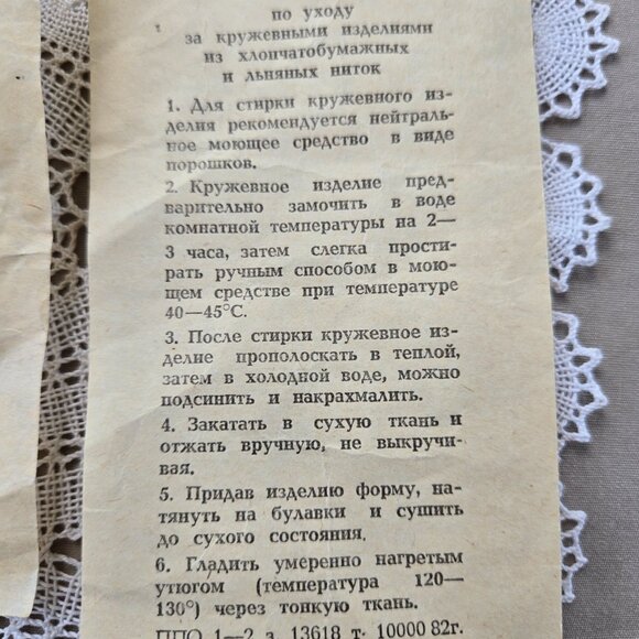 Russian Lace Doily Linen and Cotton Leningrad Trading Company - Picture 6 of 7
